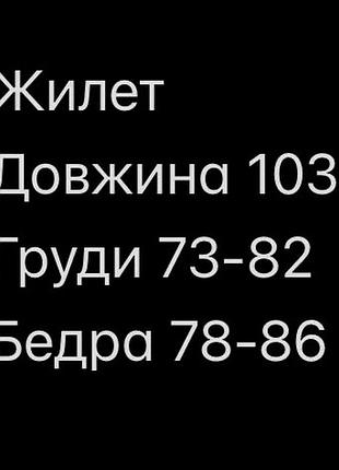 Жилет жіночий 2