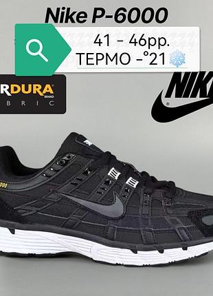 Мужские кроссовки nike p-6000, изготовлены из комбинации кожи, замши и текстиля, с подошвой, обеспечивающей амортизацию и комфорт