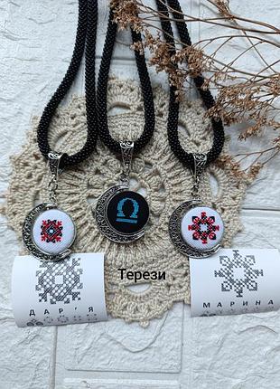 Именные украшения с микровышивкой