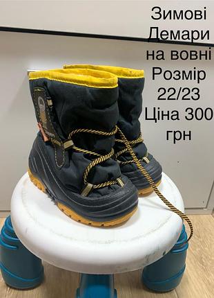 Зимові черевик розмір 22/23