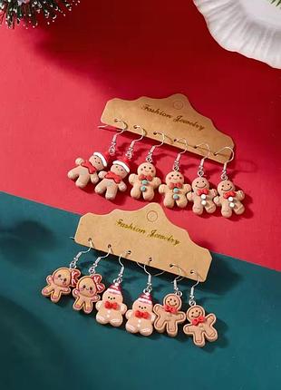 Серьги пряники новогодние набор 3 пары