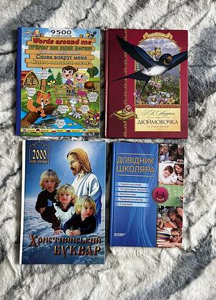 Книжки дитячі