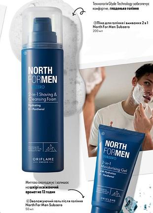 Чоловічий набір для гоління