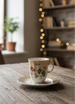 Именная кружка и тарелка леся 18 мм