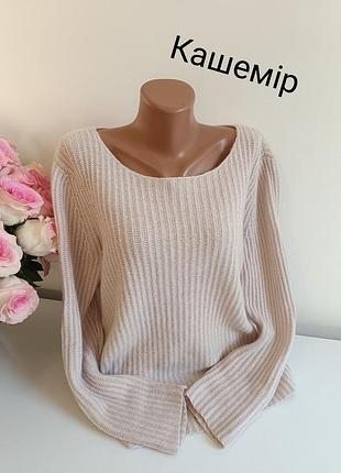 Кашемировый свитер xl/xl