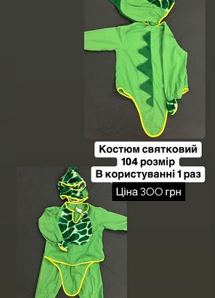 , хлопчику, набір, речі, костюм