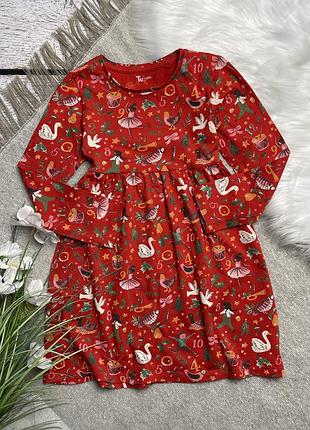 Новорічна сукня