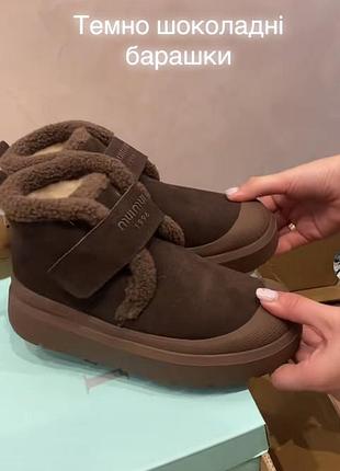 Хіт 🔥🔥! крутезні ❄️черевики з натуральної замші 1850 грн