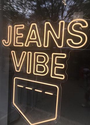Неоновий напис вивіска jeans vibe 80*88 см