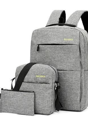 Універсальний набір рюкзак + сумка + гаманець bp backpack 3в1