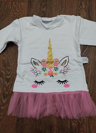 Сукня єдиноріг