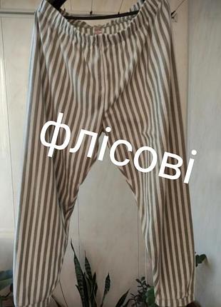 Брюки теплые флисовые, брюки домашние пижама, большой размер, унисекс