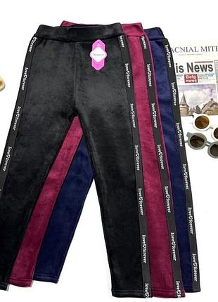 Теплые велюровые лосины на меху