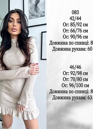 Сукня ангора платье