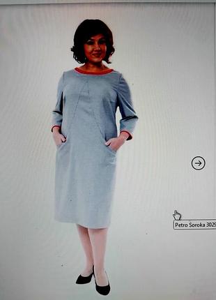 Платье от украинского дизайнера петро сорока.еще