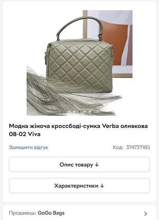 Шкіряна сумка кросбоді 9