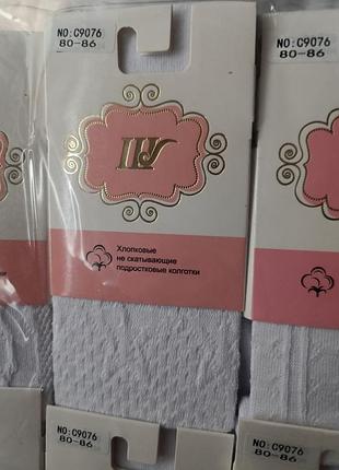 Якісні білі колготи