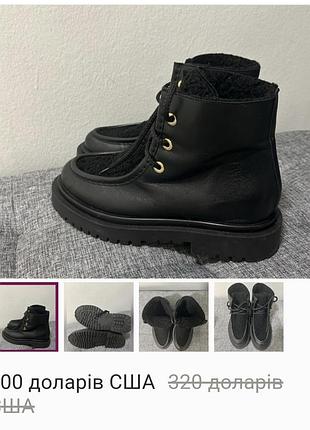 Утеплені зимові черевики