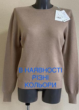 Мега крута якість!безшовний статусний теплий джемпер,варена вовна