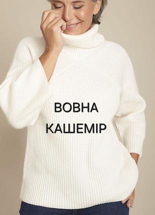 Свитер с горловиной