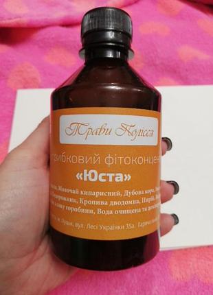 Антигрибковый  фитоконцентрат