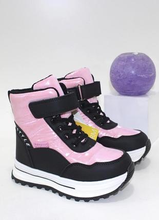 Рожеві з чорним дутики для дівчаток на липучці та блискавці