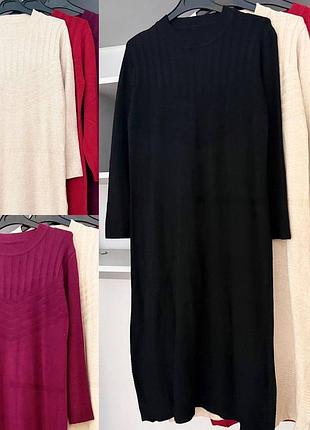 Сукня трикотаж