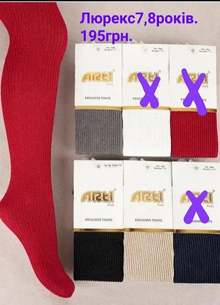 Колготки с люрексом