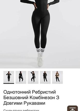 Комбінезон в рубчик mooslover, m