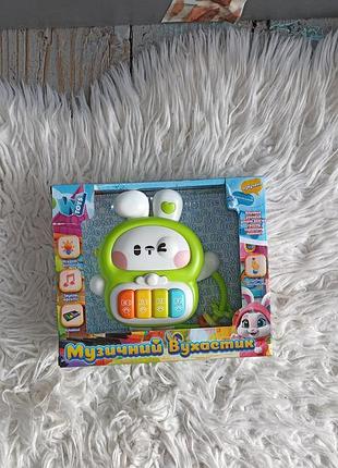 Музыкальная игрушка