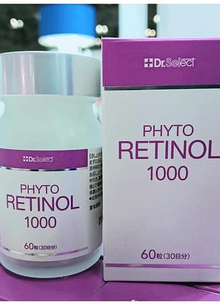 Ретинол для упругости и эластичности кожи phytoretinol 1000 на 30 дней, япония