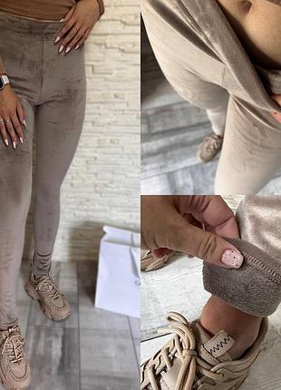 Велюровые теплые лосины на меху в трендовых цветах 🤎🖤😍