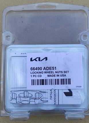 Гайки колесные секретки kia, 66490ade51