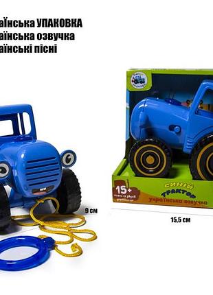 Интерактивная музыкальная игрушка "синий трактор" 15 песенок и звуков .