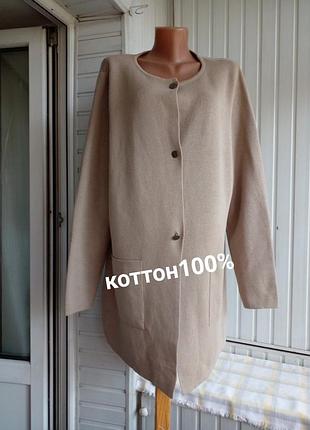 Коттоновый кардиган кофта большого размера батал