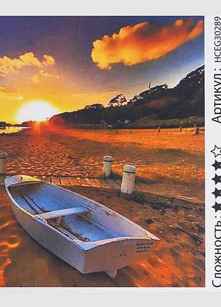 Картина по номерам "лодка" 30289 yargo