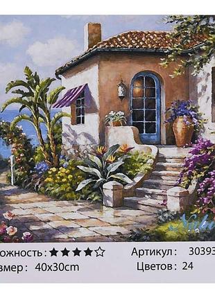 Картина по номерам "домик на берегу моря" 30393 yargo