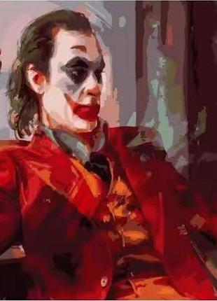 Картина по номерам взгляд джокера 40х50 см gs357 yargo