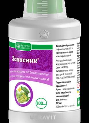 Гарантию 100 мл аптека садовода