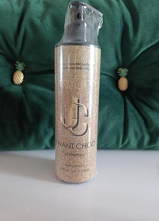 Парфюмированный лосьон для тела jimmy choo i want choo le parfum brand collection 200 мл в стиле бренда