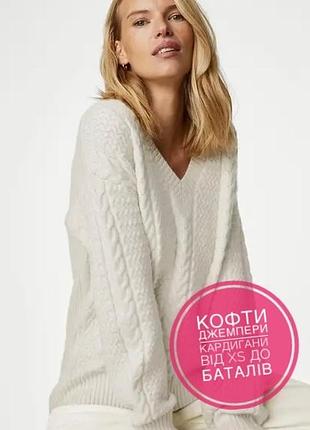 Великий вибір кофт / шикарний об’ємний в’язаний светр