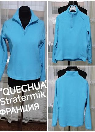 ♥️👍голубая флисовая термо толстовка, спортивная кофта, мастерка
от "quechua".