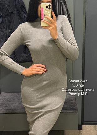 Сукні в ідеальному стані zara