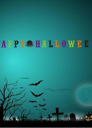 Гірлянда хелловін декоративна 280 см різнобарвний