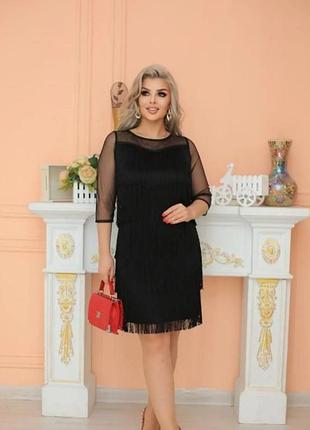 Женское праздничное платье с бахромой от 42 до 58 размера