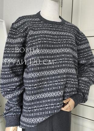 Теплий вовняний джемпер шерсть вовна светр унісекс