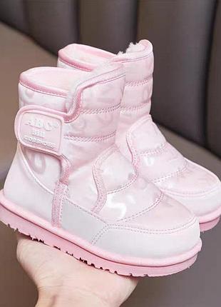 Дутики дитячі