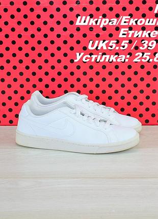 Кроссовки nike