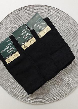 12 пар чоловічі чорні високі демісезонні шкарпетки житомир 29-31 розмір, 85% бавовна