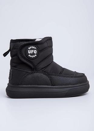 Сапожки для мальчика